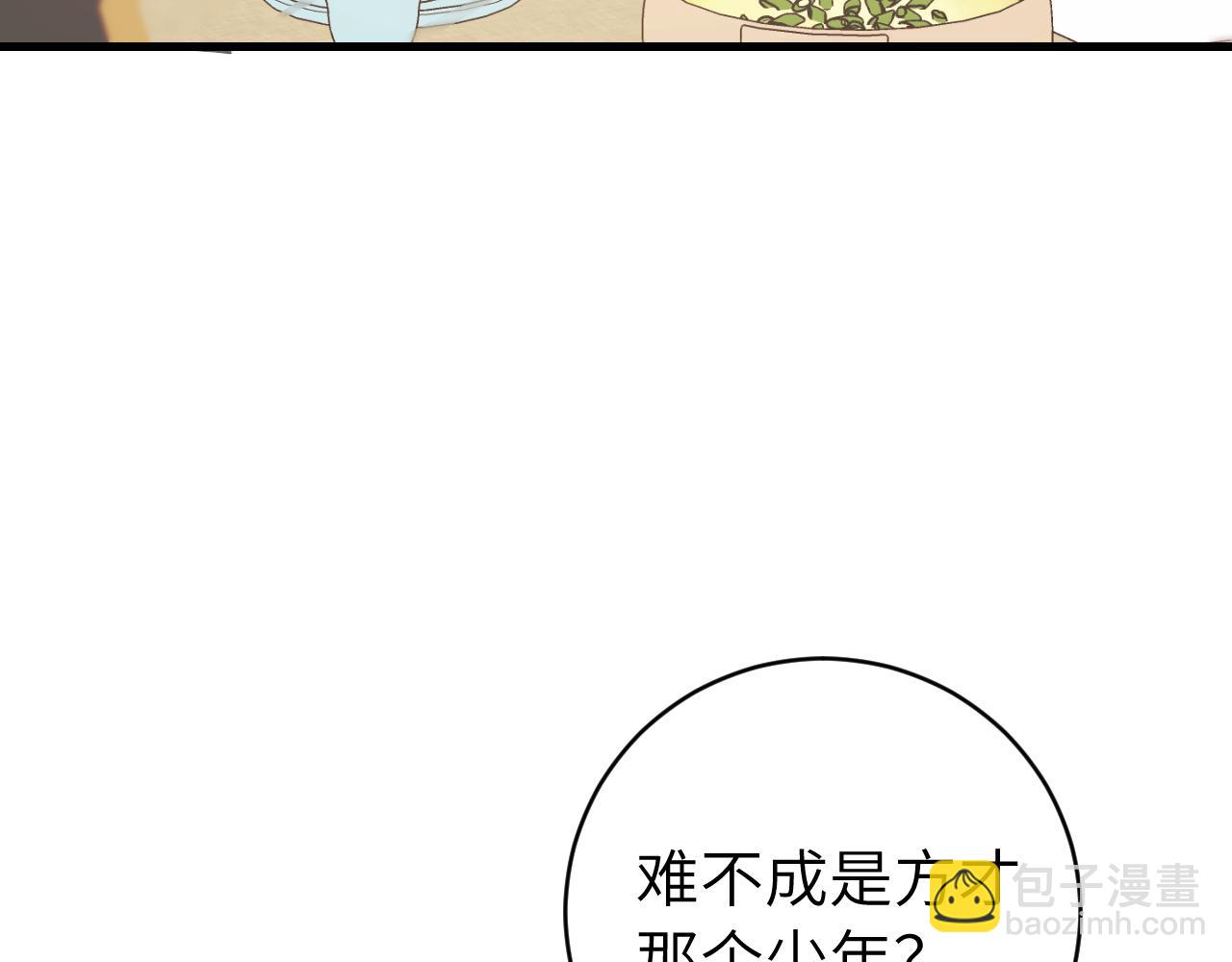 炮灰閨女的生存方式 - 第321話 二人世界(2/3) - 7