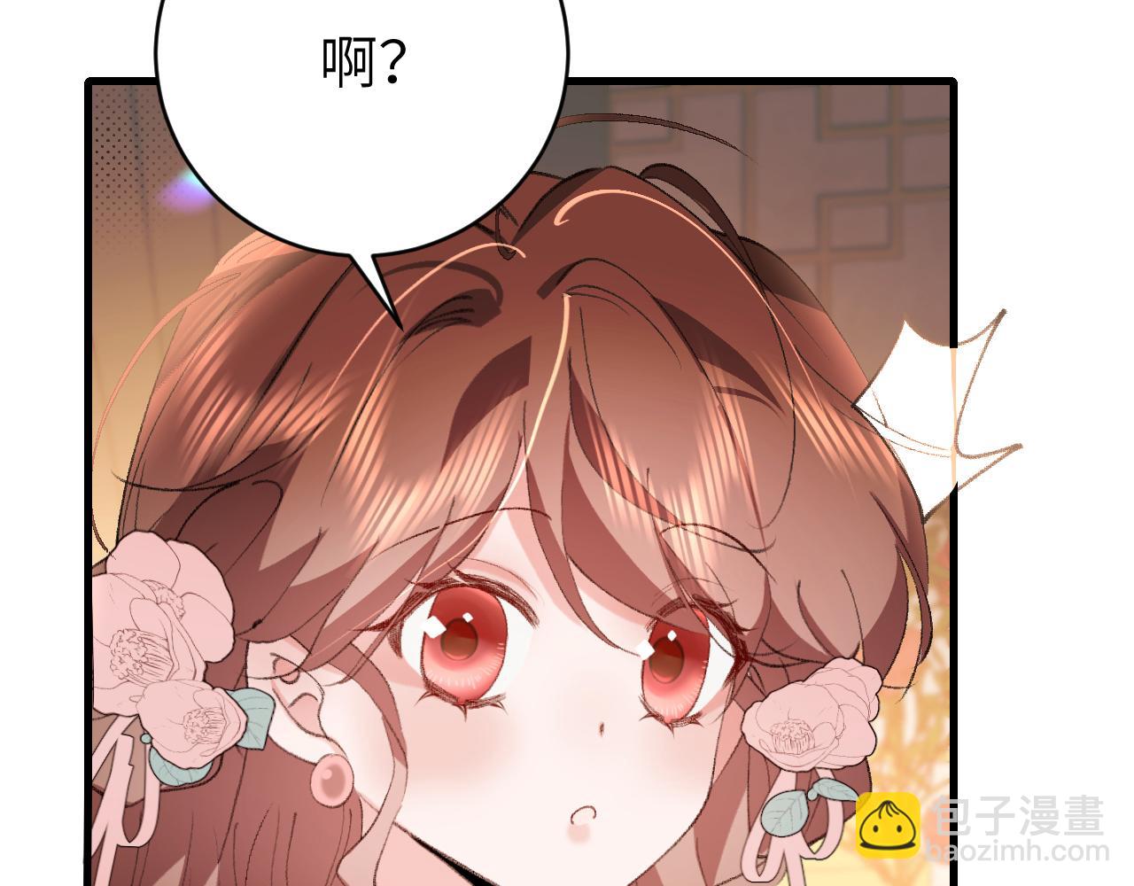 炮灰閨女的生存方式 - 第321話 二人世界(2/3) - 3