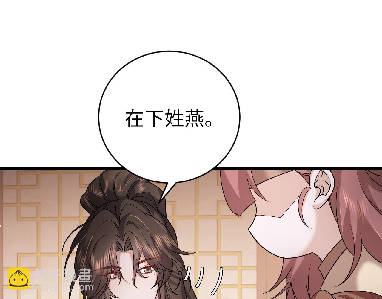 炮灰閨女的生存方式 - 第321話 二人世界(1/3) - 1