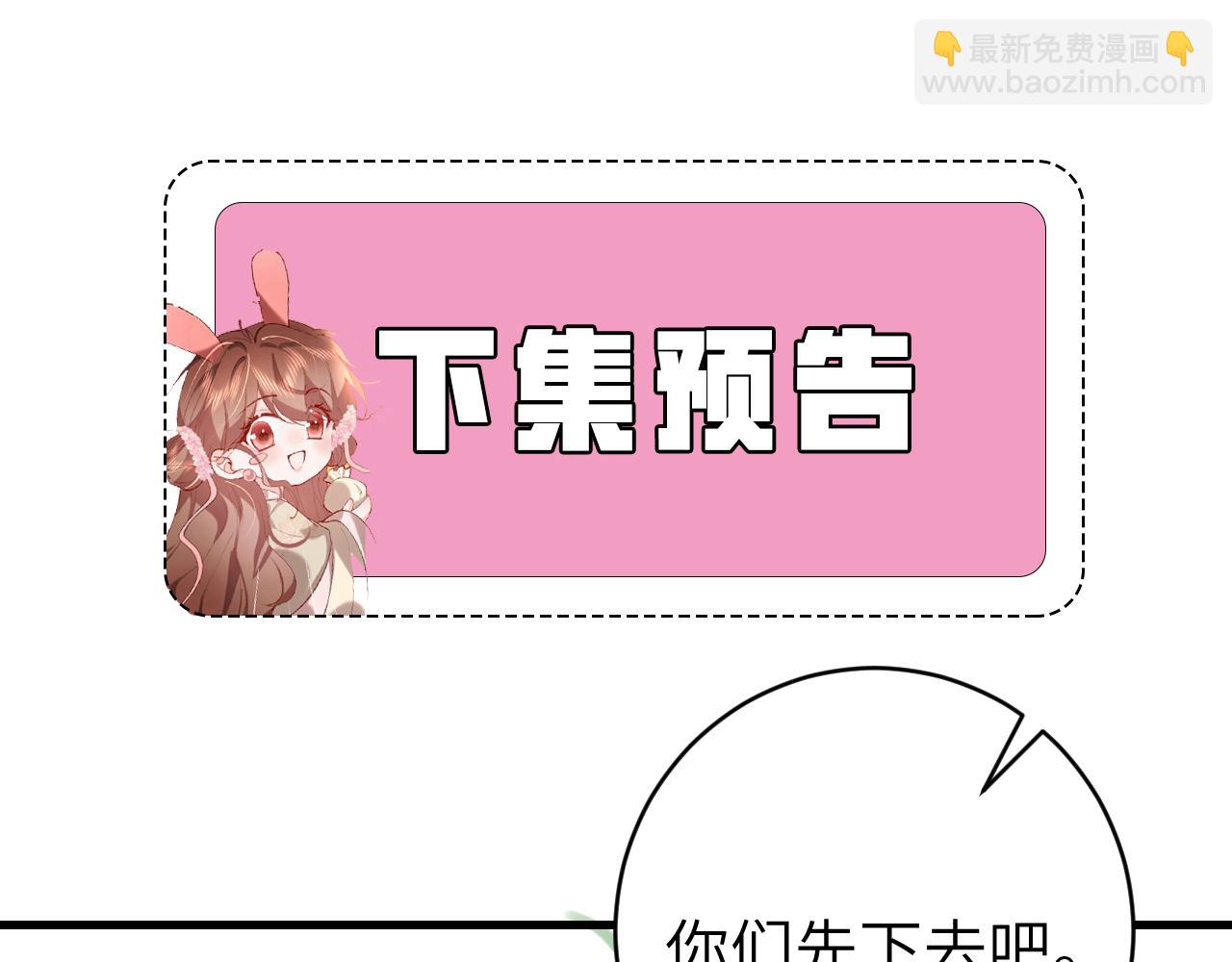 炮灰閨女的生存方式 - 第321話 二人世界(2/3) - 5