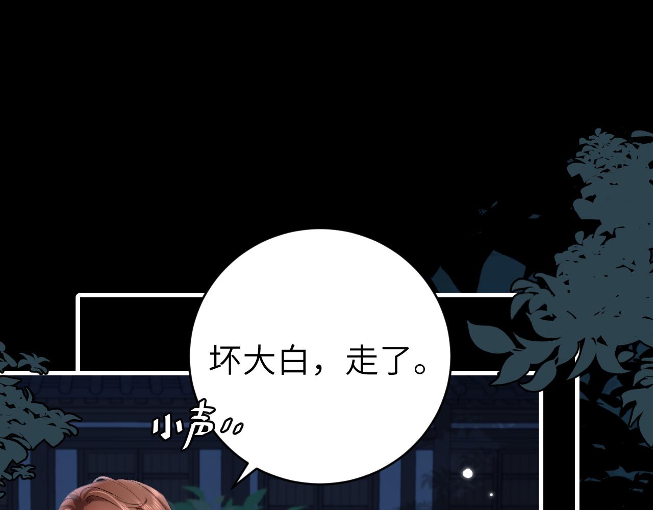 炮灰閨女的生存方式 - 第323話 我們是親兄妹(1/2) - 1