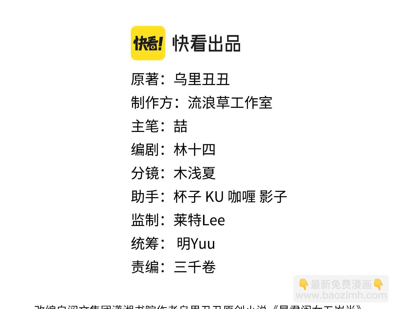 炮灰閨女的生存方式 - 第323話 我們是親兄妹(1/2) - 2