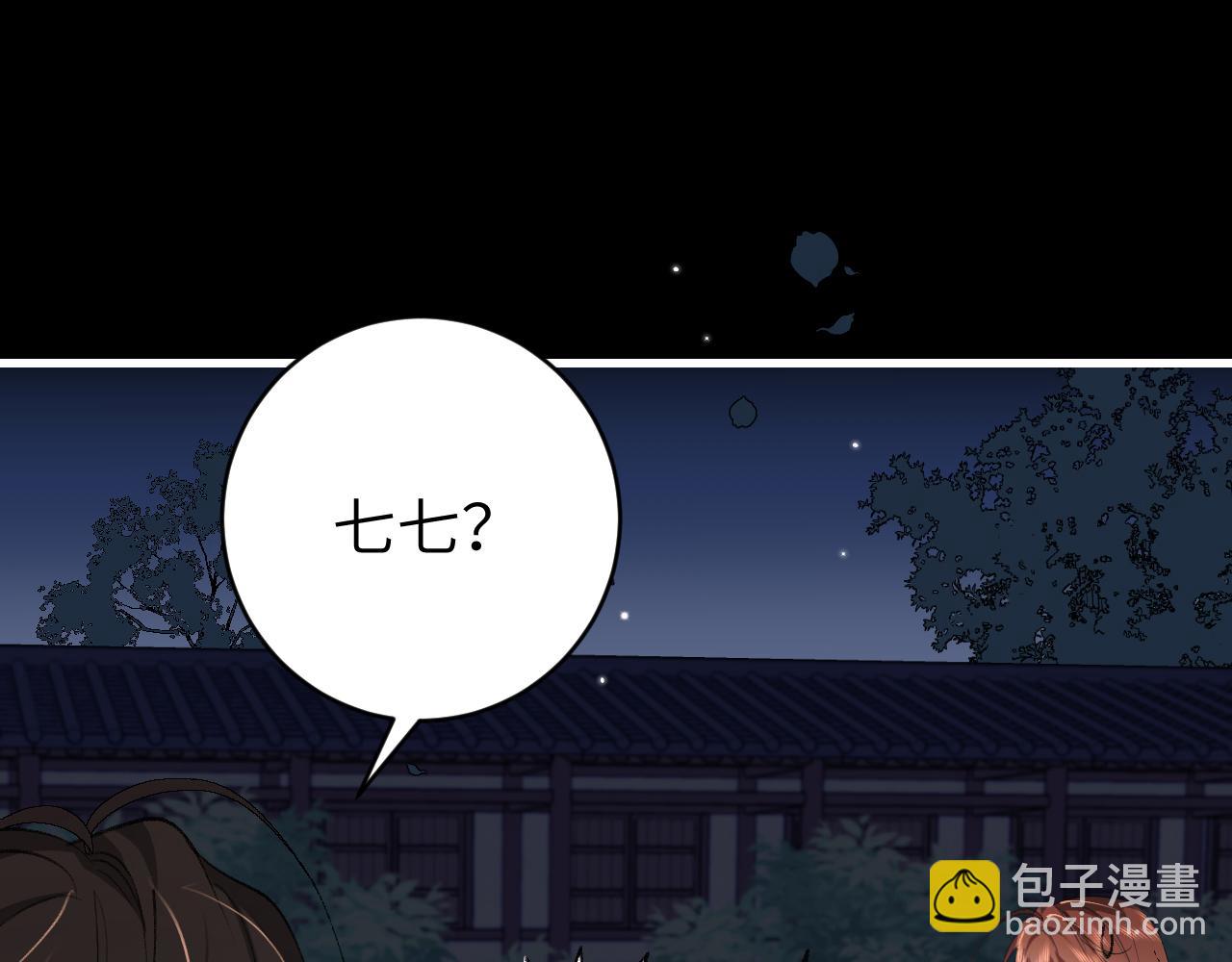 炮灰閨女的生存方式 - 第323話 我們是親兄妹(1/2) - 4
