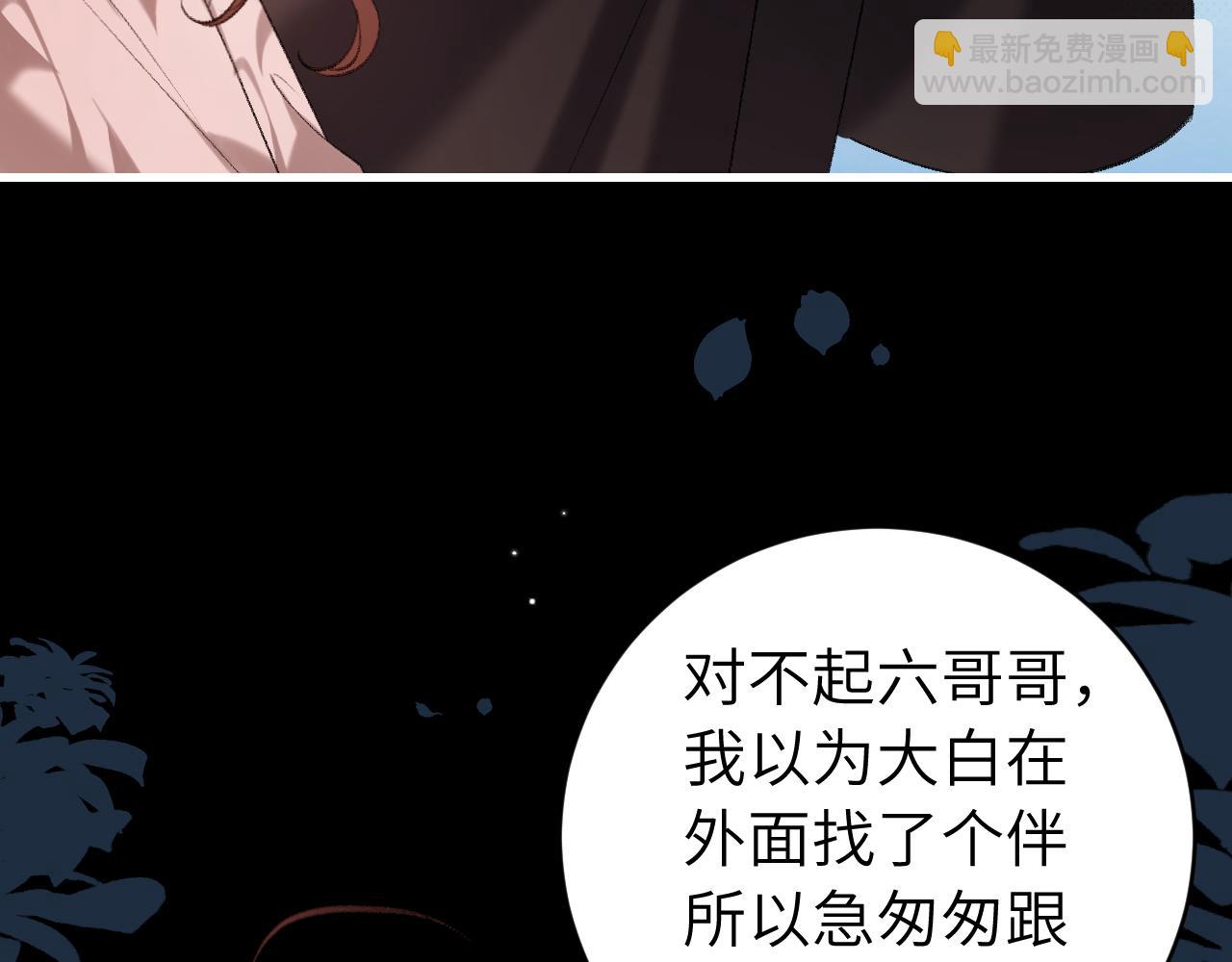 炮灰閨女的生存方式 - 第323話 我們是親兄妹(1/2) - 6