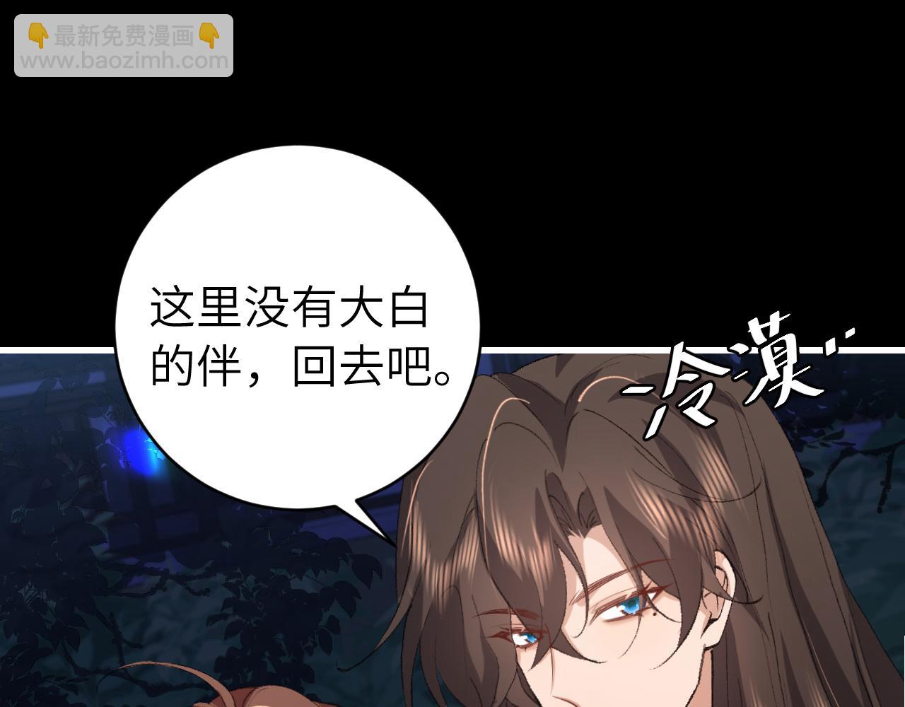 炮灰閨女的生存方式 - 第323話 我們是親兄妹(1/2) - 5