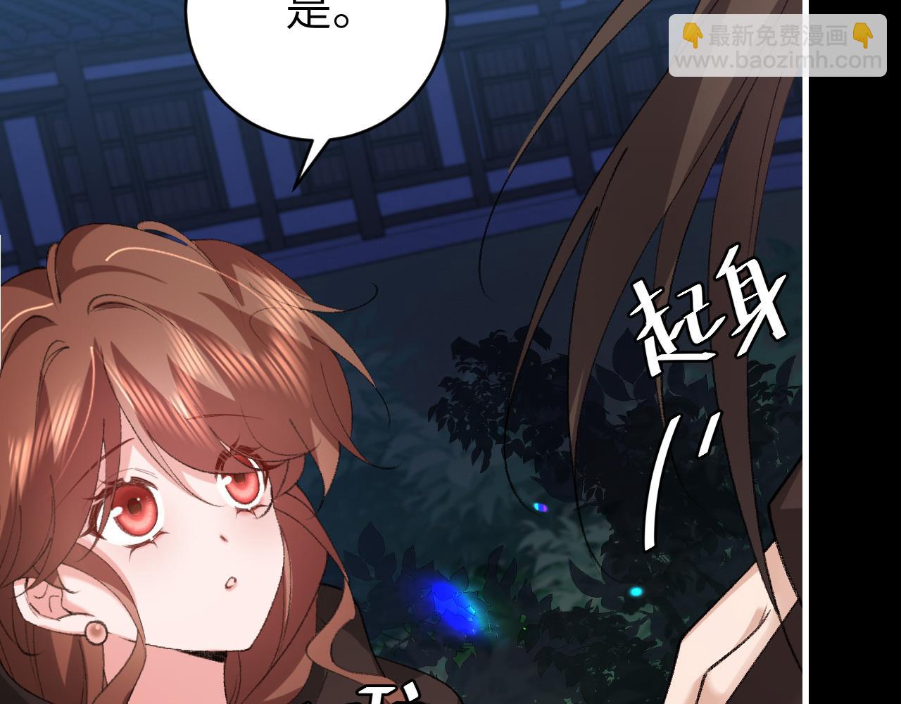 炮灰閨女的生存方式 - 第323話 我們是親兄妹(1/2) - 8