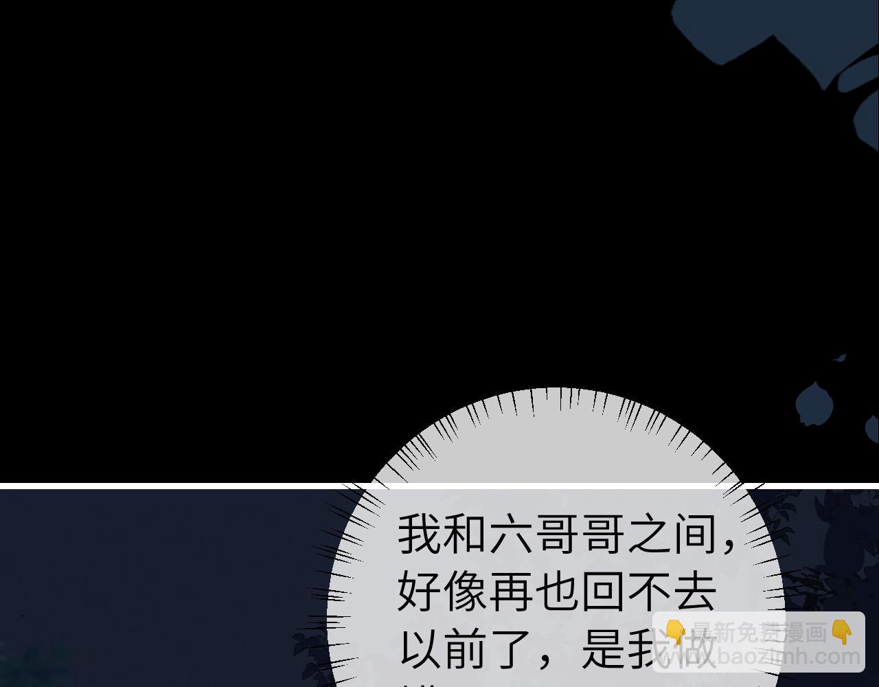 炮灰閨女的生存方式 - 第323話 我們是親兄妹(1/2) - 2