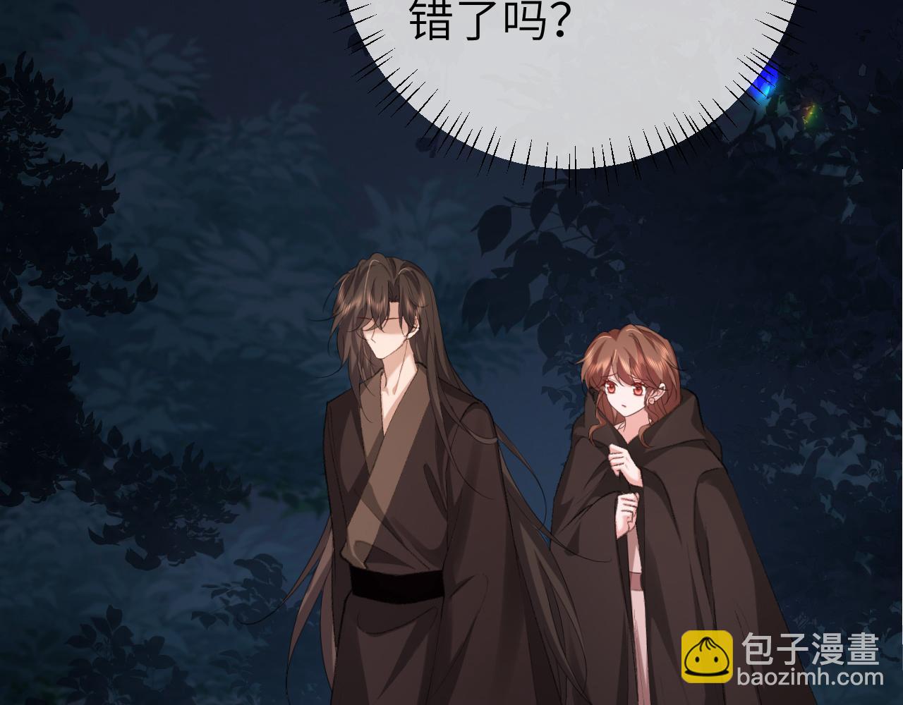 炮灰閨女的生存方式 - 第323話 我們是親兄妹(1/2) - 3