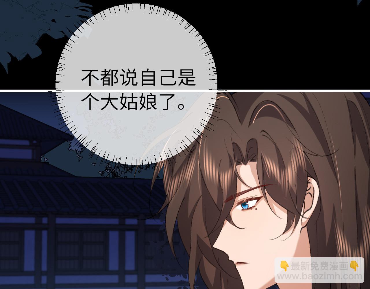 炮灰閨女的生存方式 - 第323話 我們是親兄妹(1/2) - 6