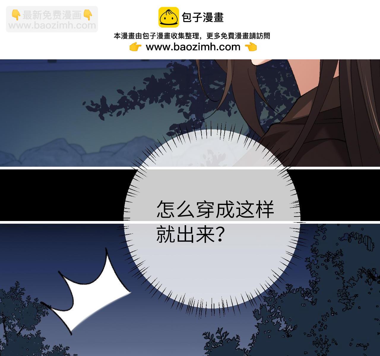 炮灰閨女的生存方式 - 第323話 我們是親兄妹(1/2) - 7