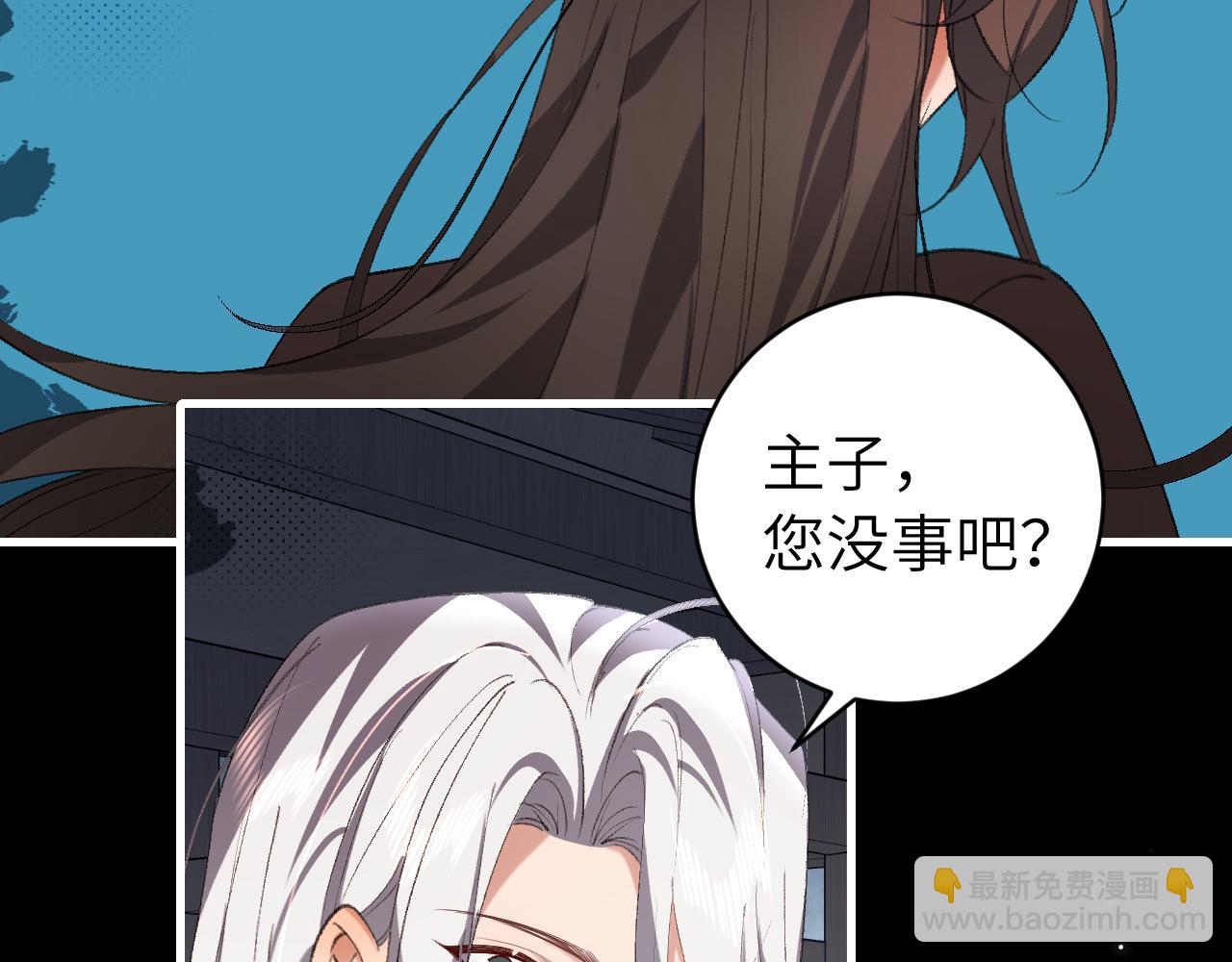 炮灰閨女的生存方式 - 第323話 我們是親兄妹(2/2) - 8