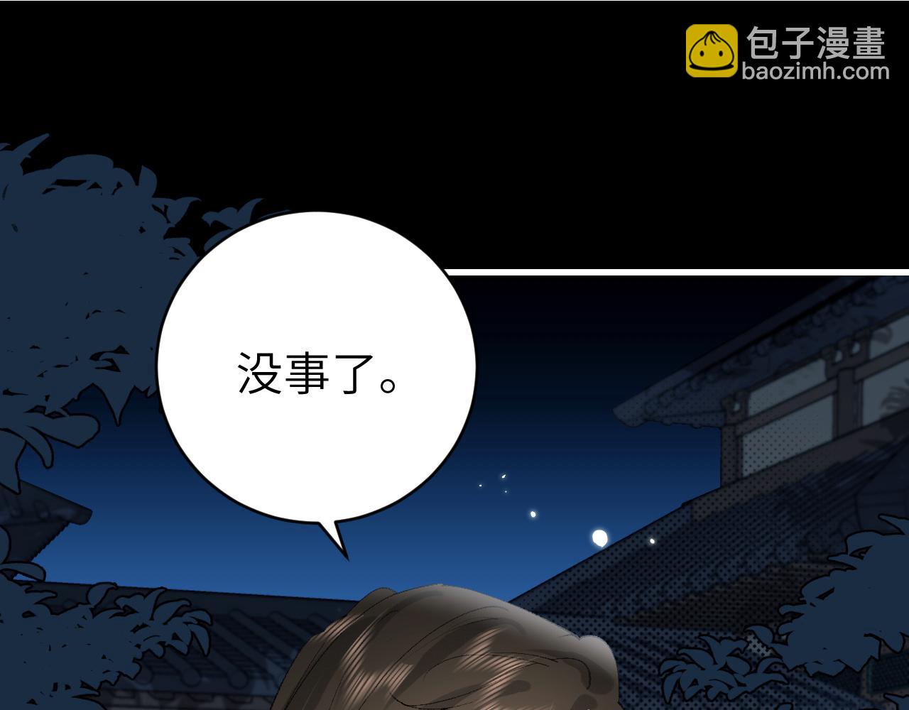 炮灰閨女的生存方式 - 第323話 我們是親兄妹(2/2) - 6