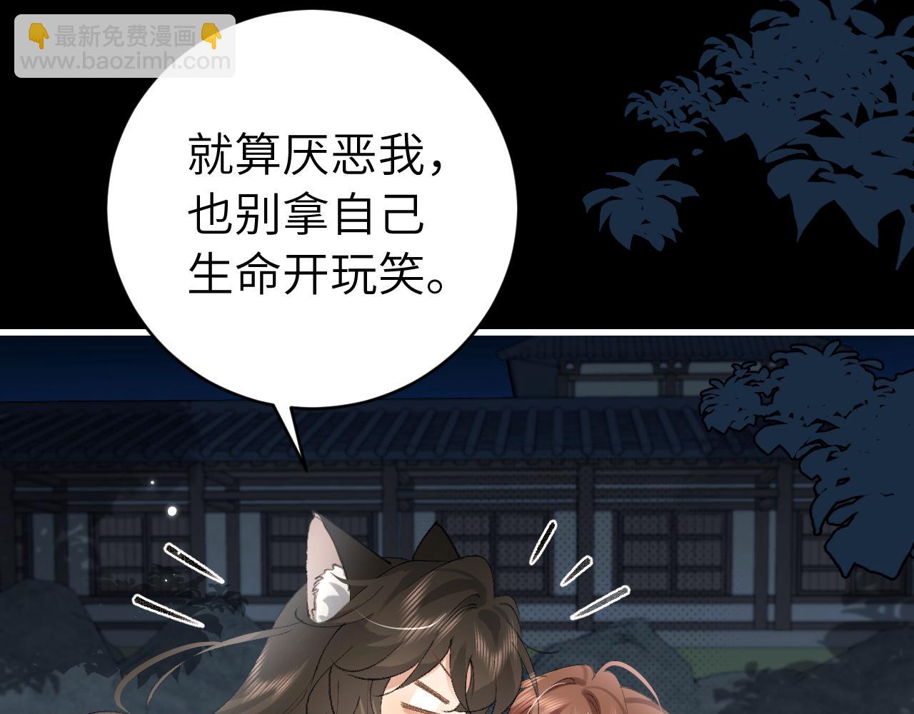 炮灰閨女的生存方式 - 第323話 我們是親兄妹(2/2) - 7