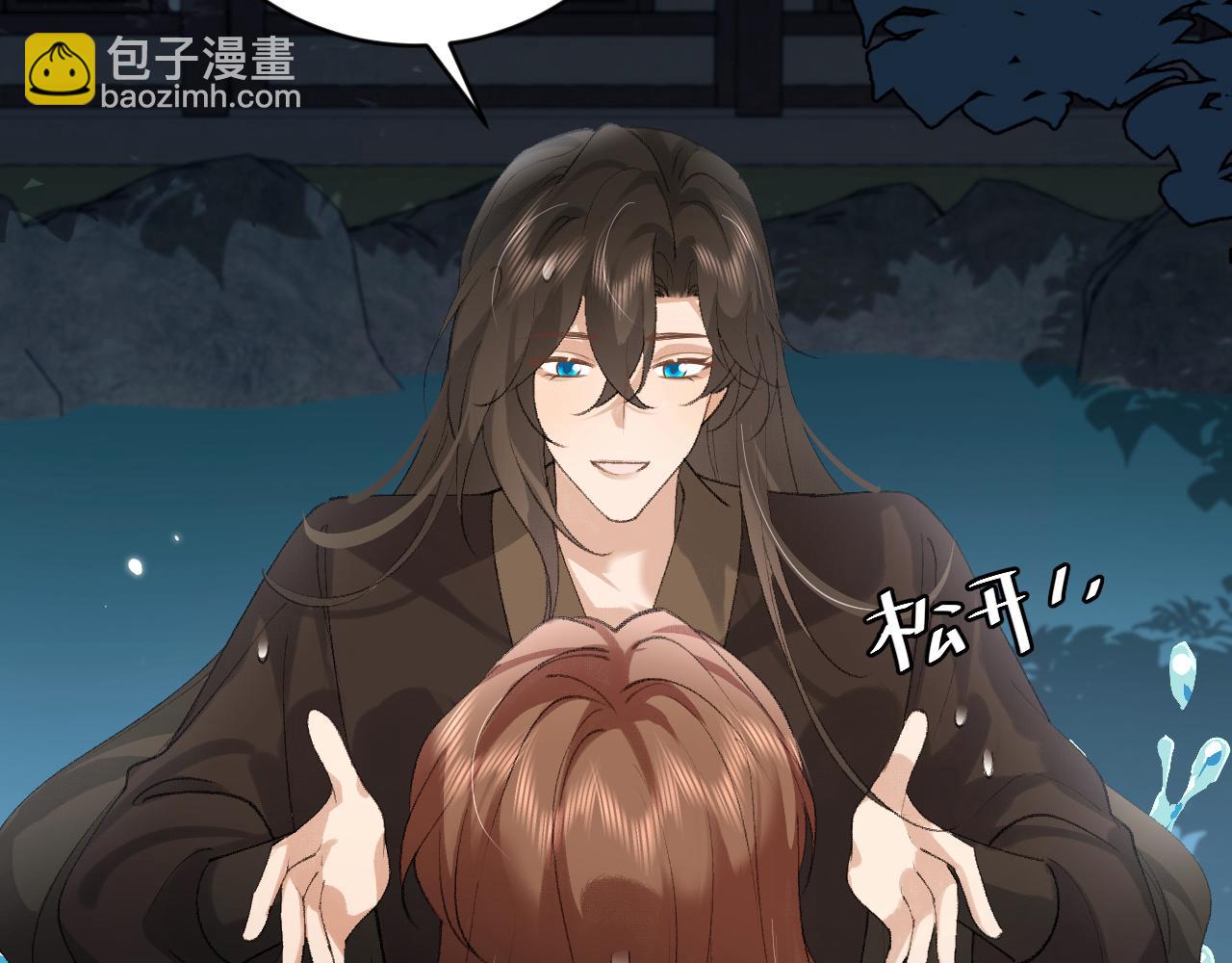 炮灰閨女的生存方式 - 第323話 我們是親兄妹(2/2) - 3