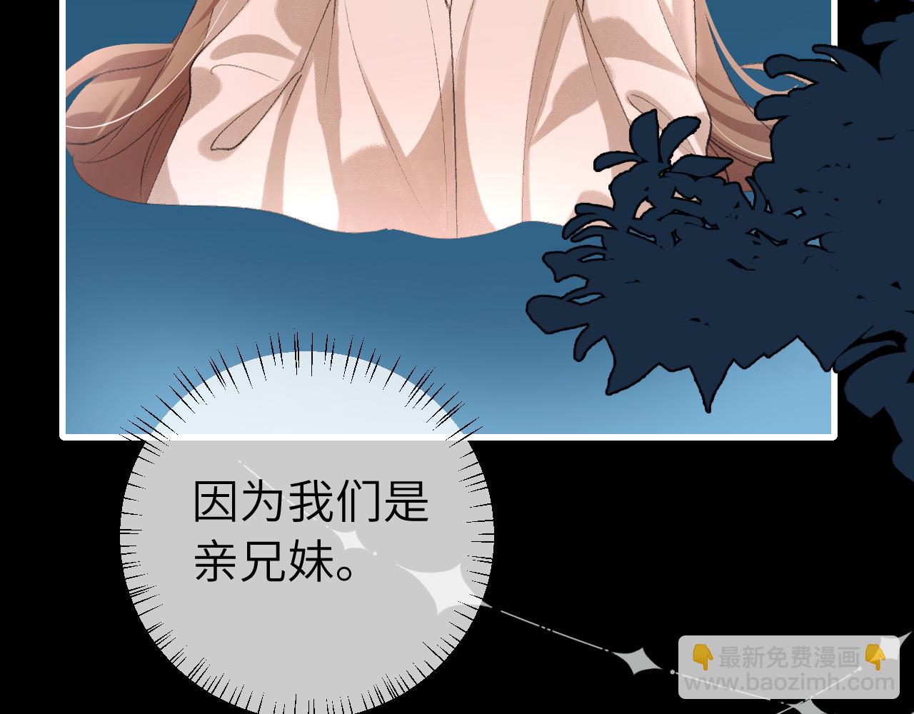 炮灰閨女的生存方式 - 第323話 我們是親兄妹(2/2) - 6