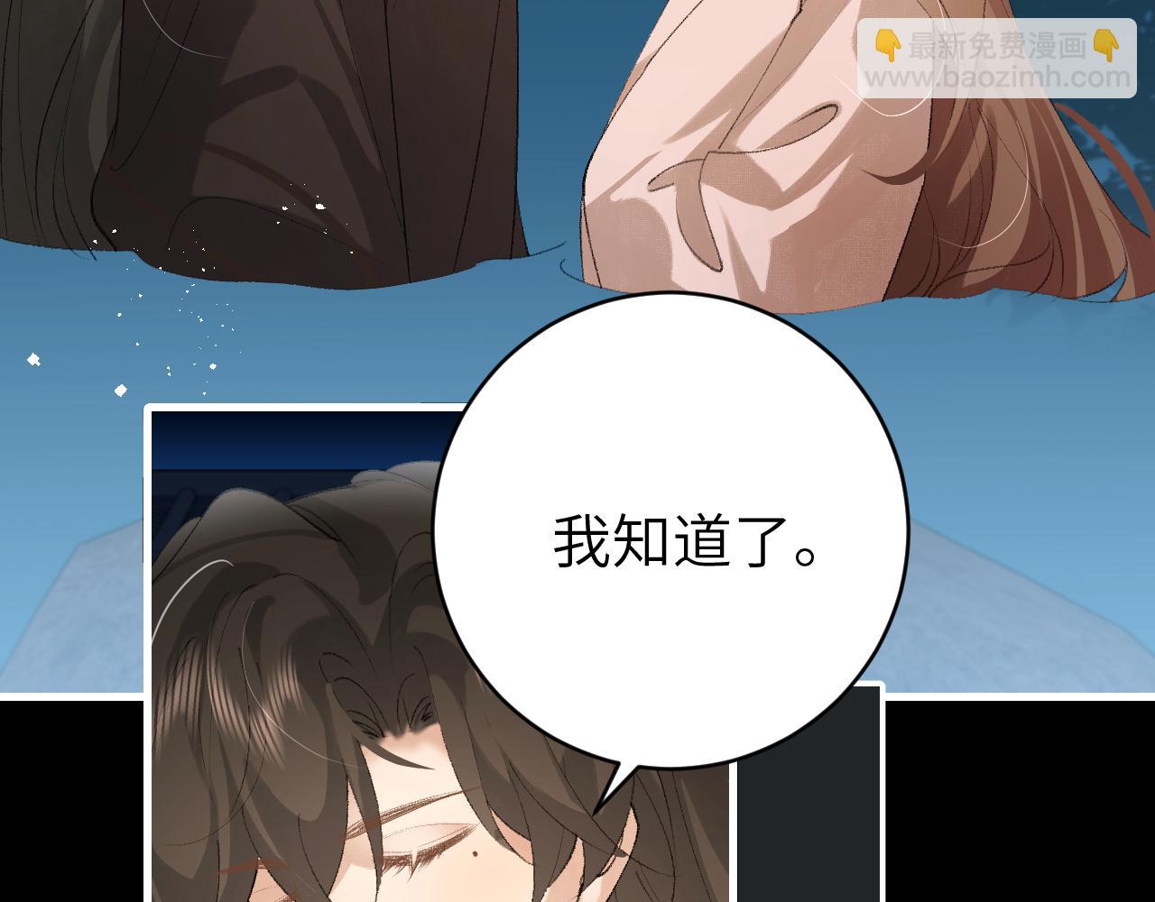 炮灰閨女的生存方式 - 第323話 我們是親兄妹(2/2) - 1