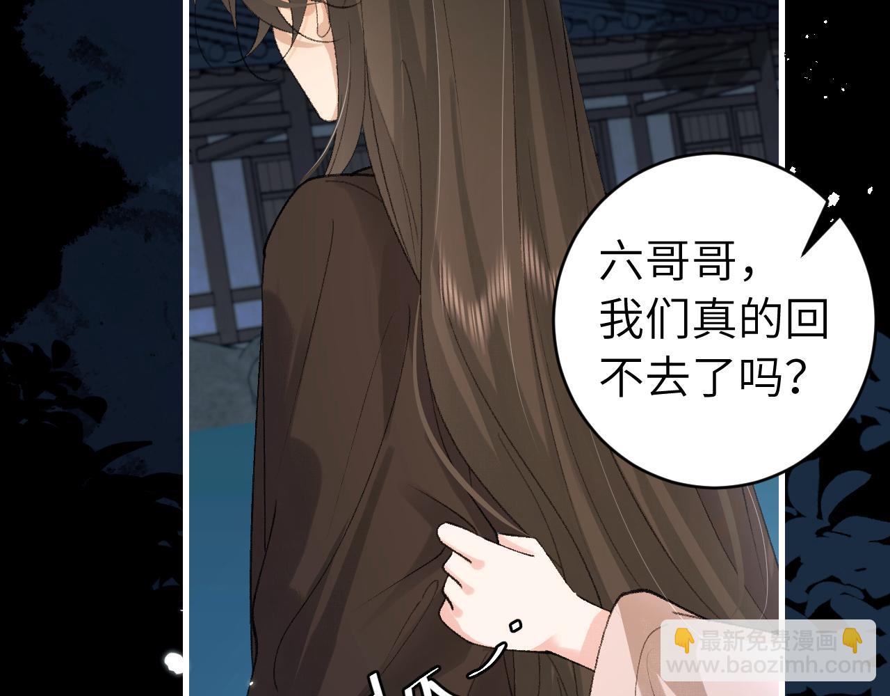 炮灰閨女的生存方式 - 第323話 我們是親兄妹(2/2) - 4