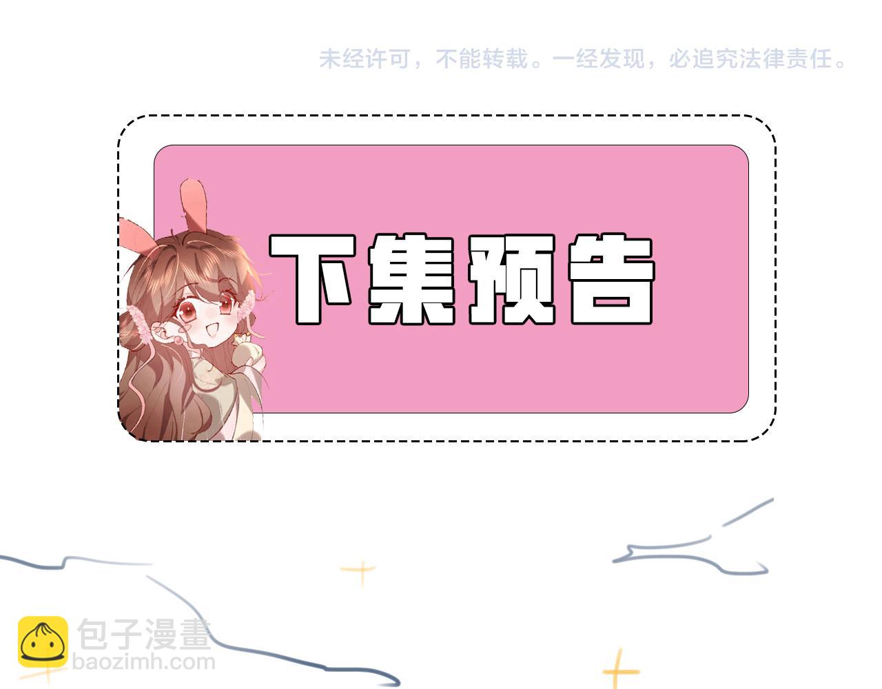 炮灰閨女的生存方式 - 第323話 我們是親兄妹(2/2) - 6