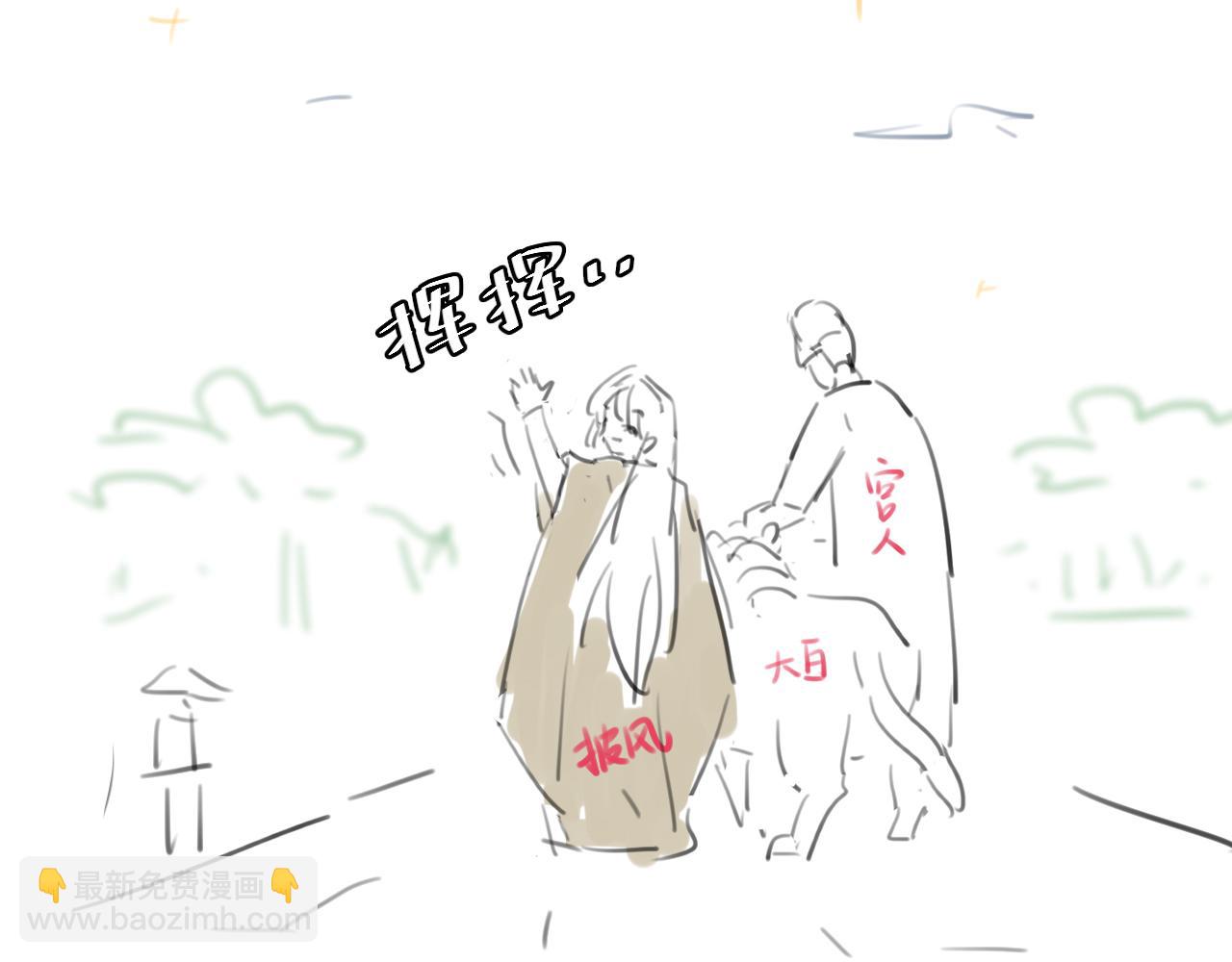 炮灰閨女的生存方式 - 第323話 我們是親兄妹(2/2) - 7