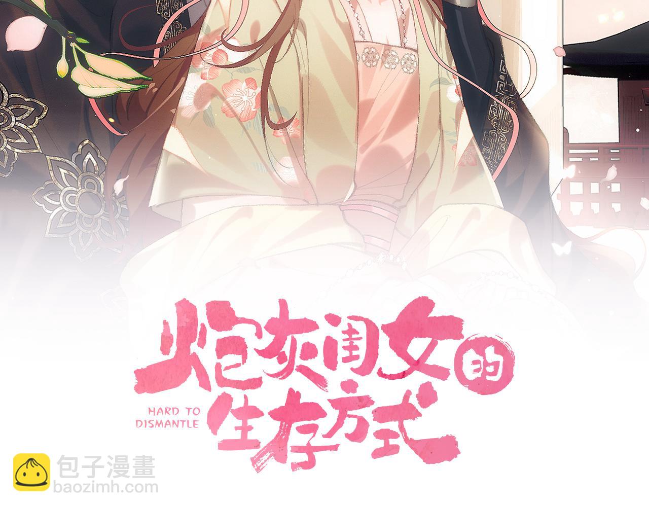 炮灰閨女的生存方式 - 第323話 我們是親兄妹(1/2) - 1