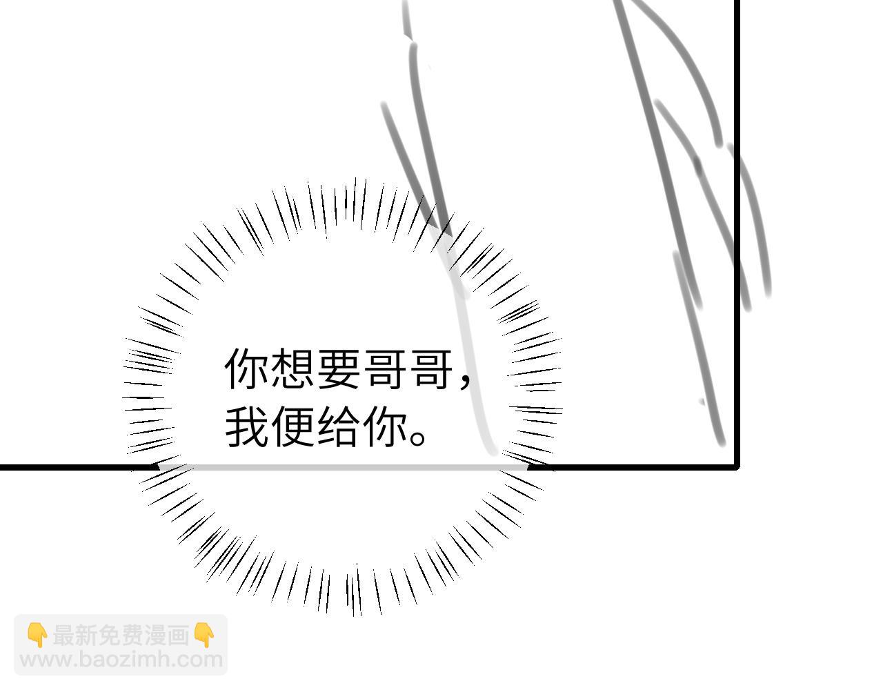 炮灰閨女的生存方式 - 第323話 我們是親兄妹(2/2) - 6