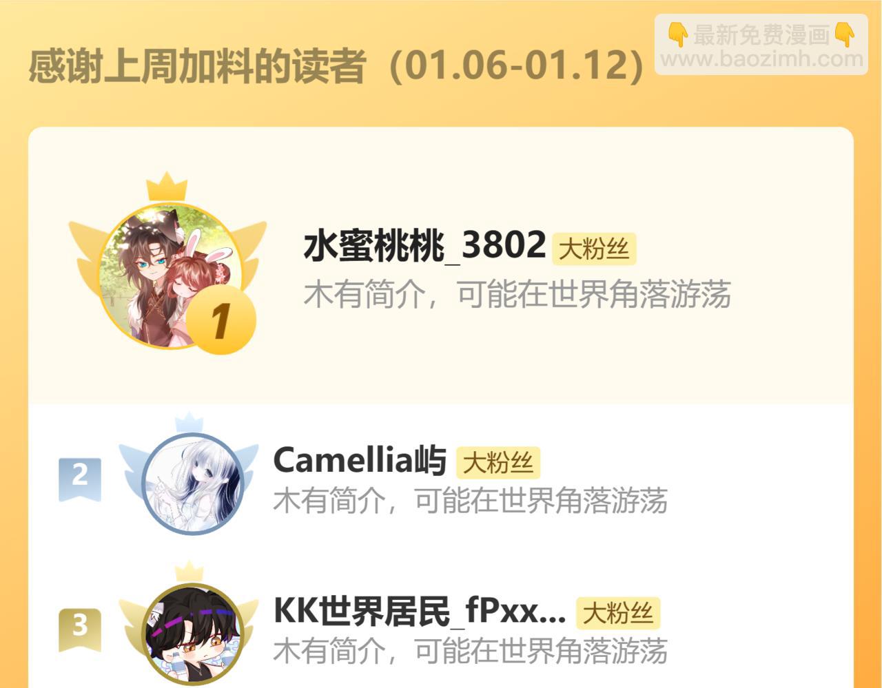 炮灰閨女的生存方式 - 第323話 我們是親兄妹(2/2) - 8