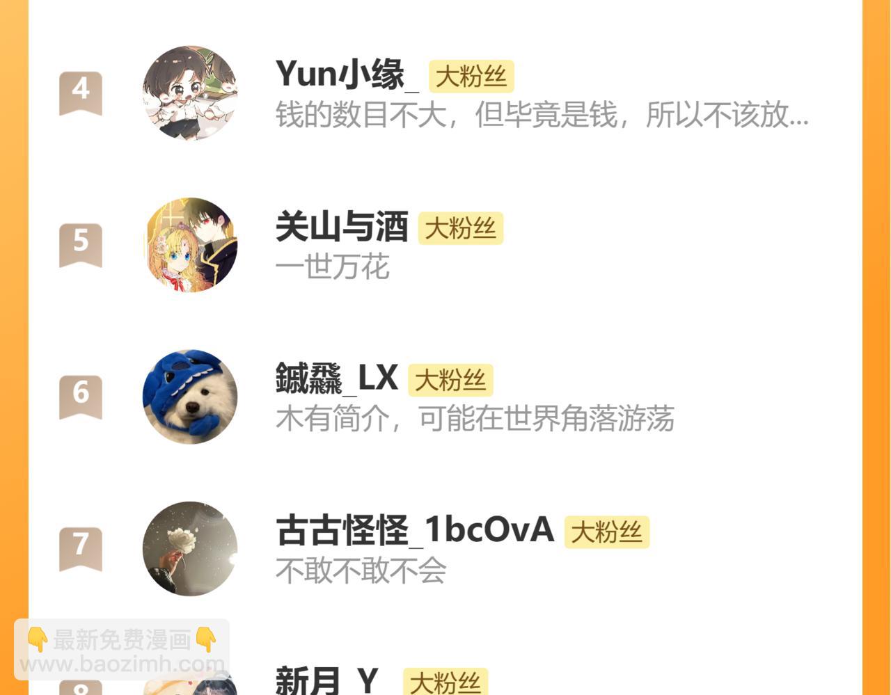 炮灰閨女的生存方式 - 第323話 我們是親兄妹(2/2) - 1