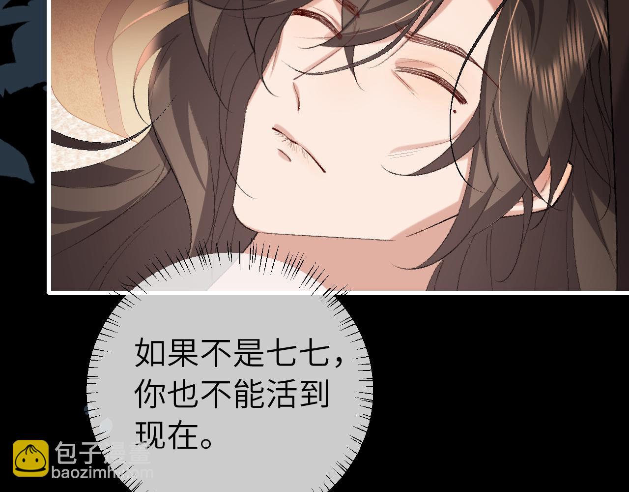 炮灰閨女的生存方式 - 第325話 選駙馬(1/2) - 4