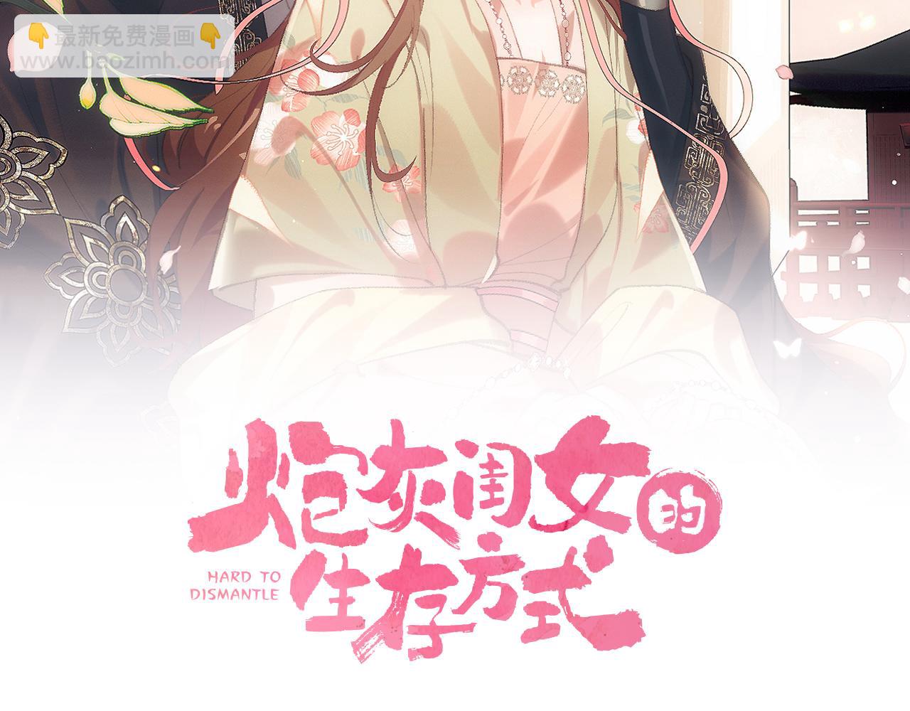 炮灰閨女的生存方式 - 第325話 選駙馬(1/2) - 7