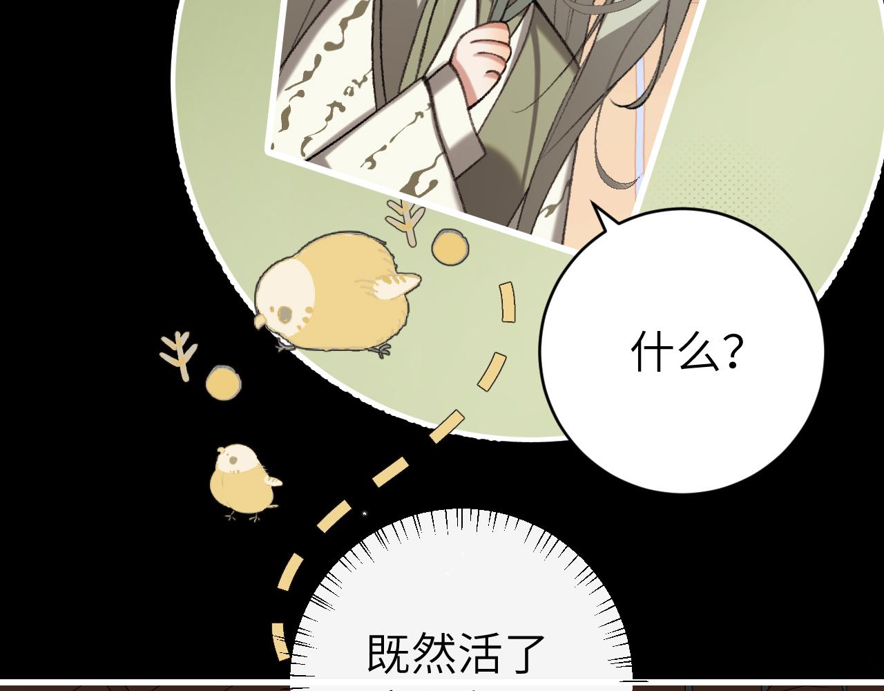 炮灰閨女的生存方式 - 第325話 選駙馬(1/2) - 3