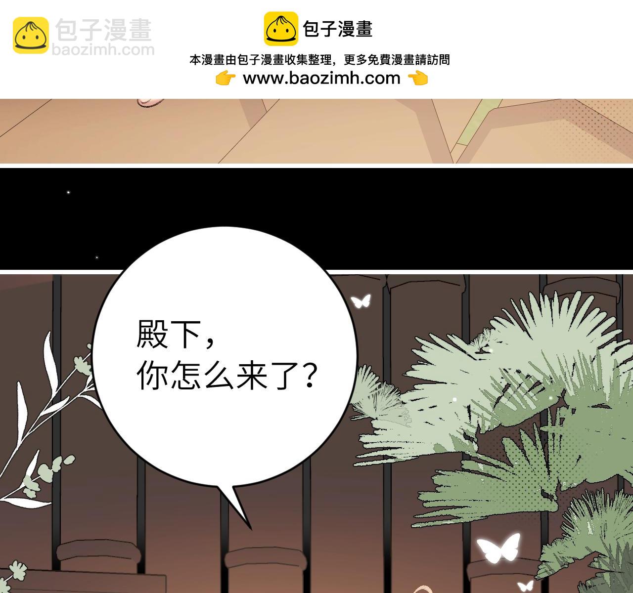 炮灰閨女的生存方式 - 第325話 選駙馬(1/2) - 2