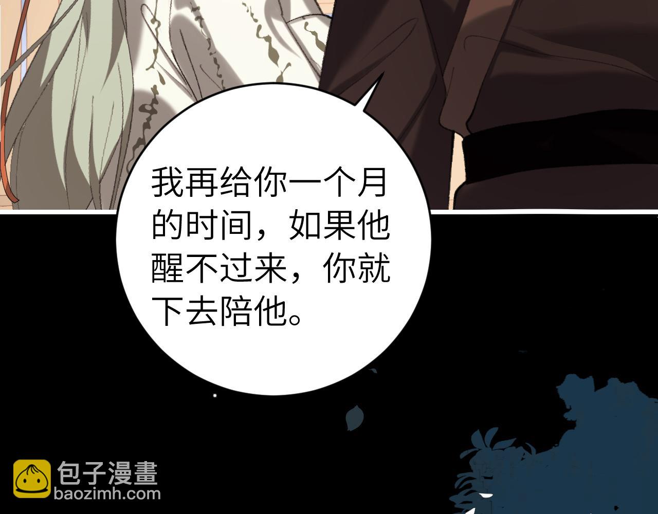 炮灰閨女的生存方式 - 第325話 選駙馬(1/2) - 5