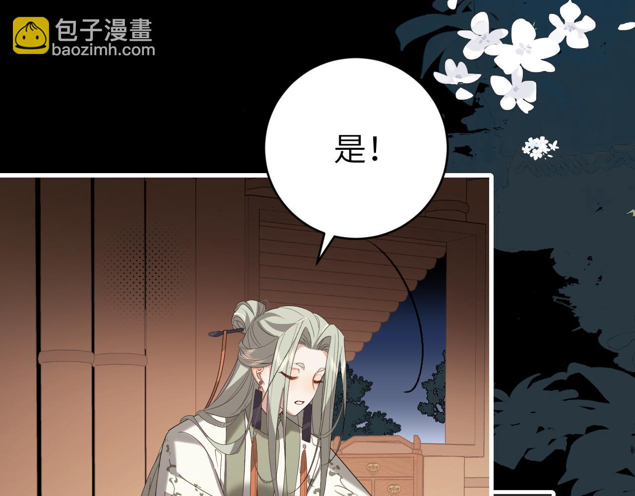 炮灰閨女的生存方式 - 第325話 選駙馬(1/2) - 6