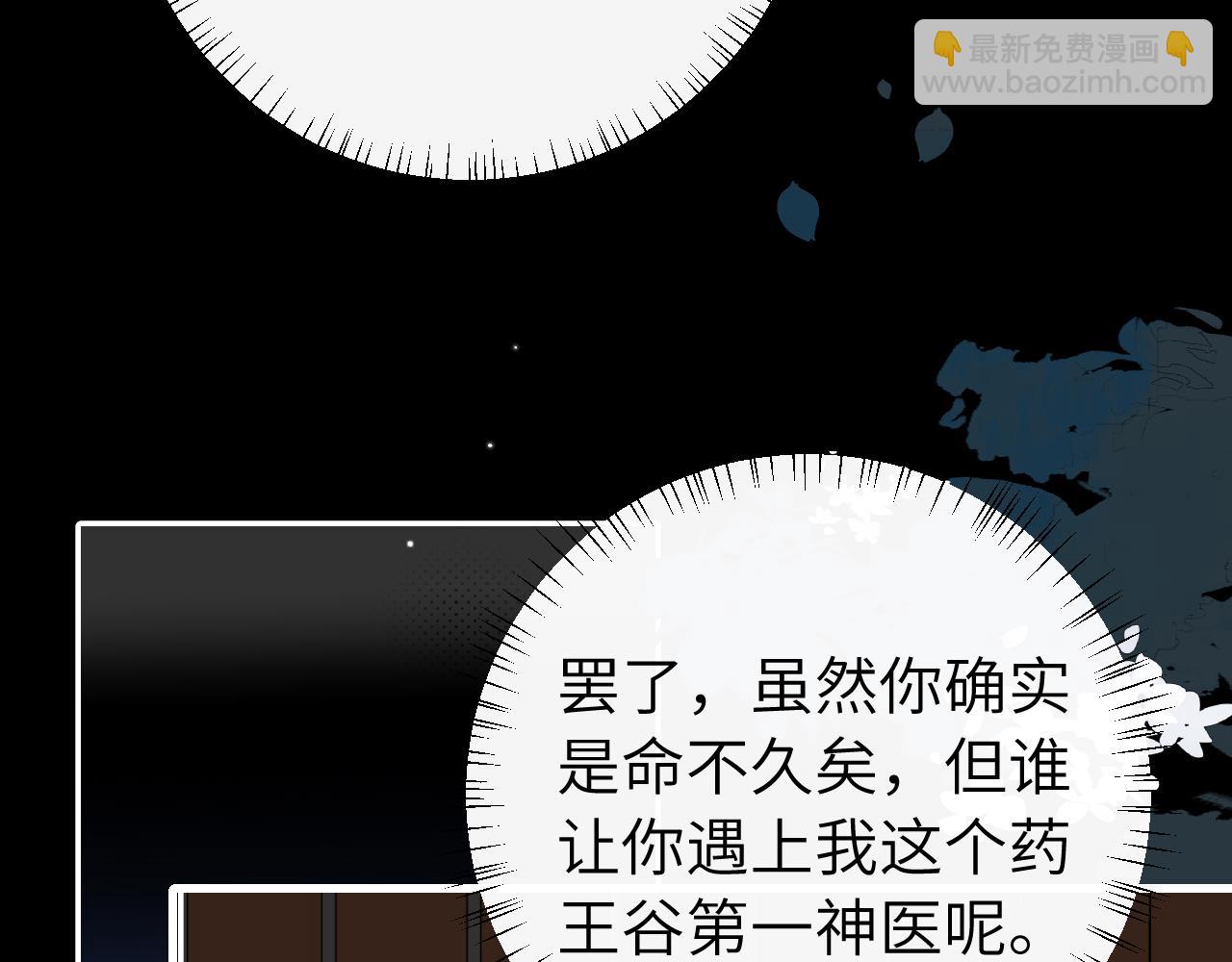 炮灰閨女的生存方式 - 第325話 選駙馬(1/2) - 3