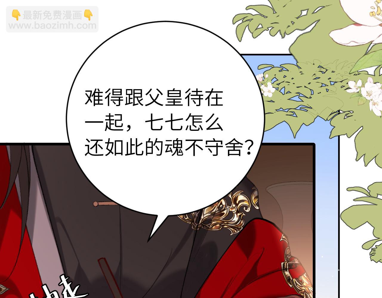 炮灰閨女的生存方式 - 第325話 選駙馬(1/2) - 8