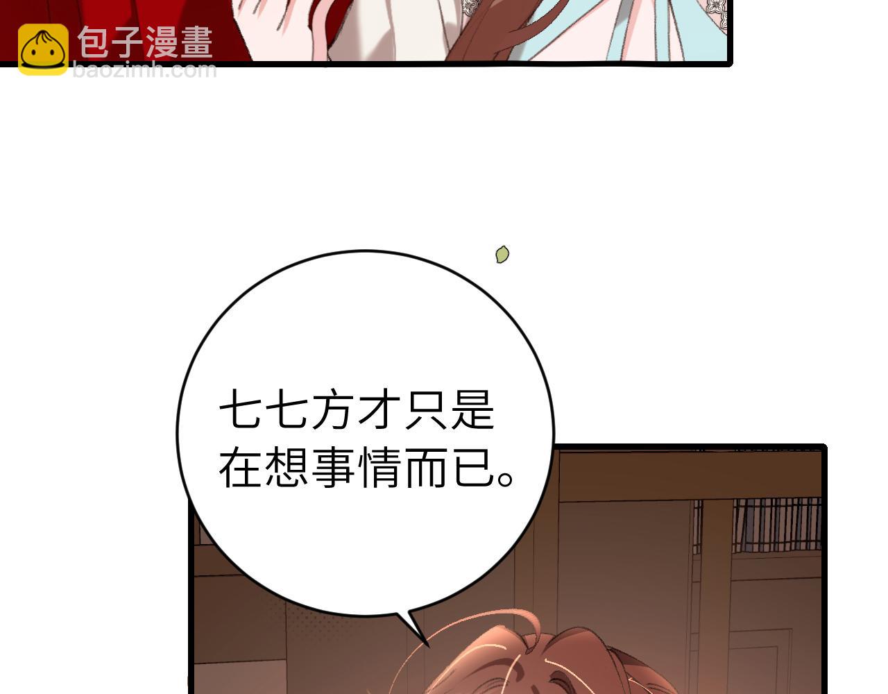 炮灰閨女的生存方式 - 第325話 選駙馬(1/2) - 2