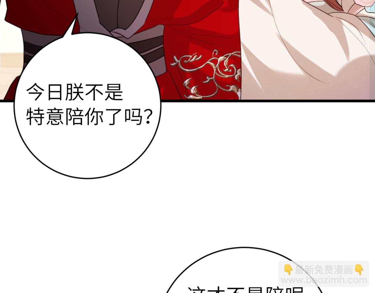 炮灰閨女的生存方式 - 第325話 選駙馬(1/2) - 7