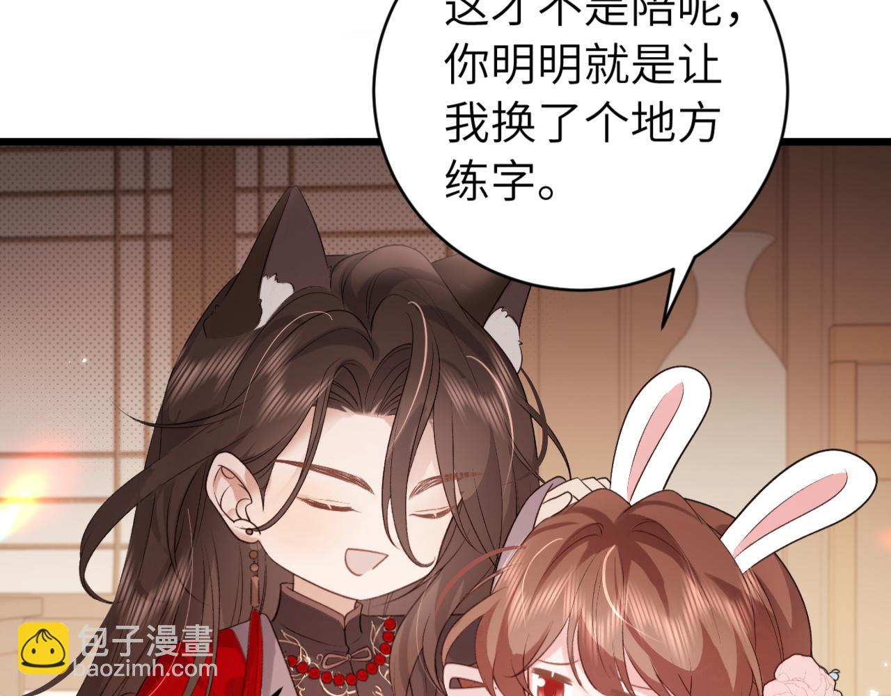 炮灰閨女的生存方式 - 第325話 選駙馬(1/2) - 8