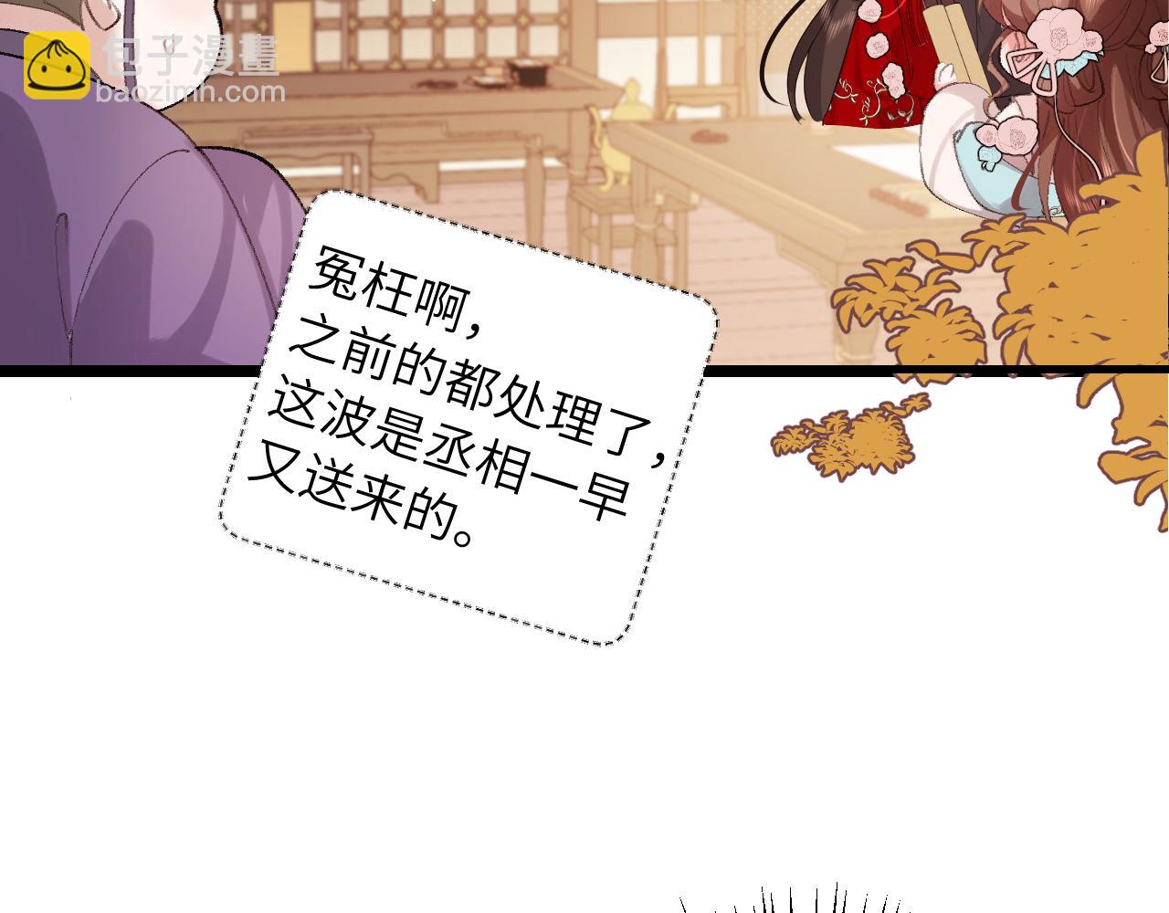 炮灰閨女的生存方式 - 第325話 選駙馬(2/2) - 2