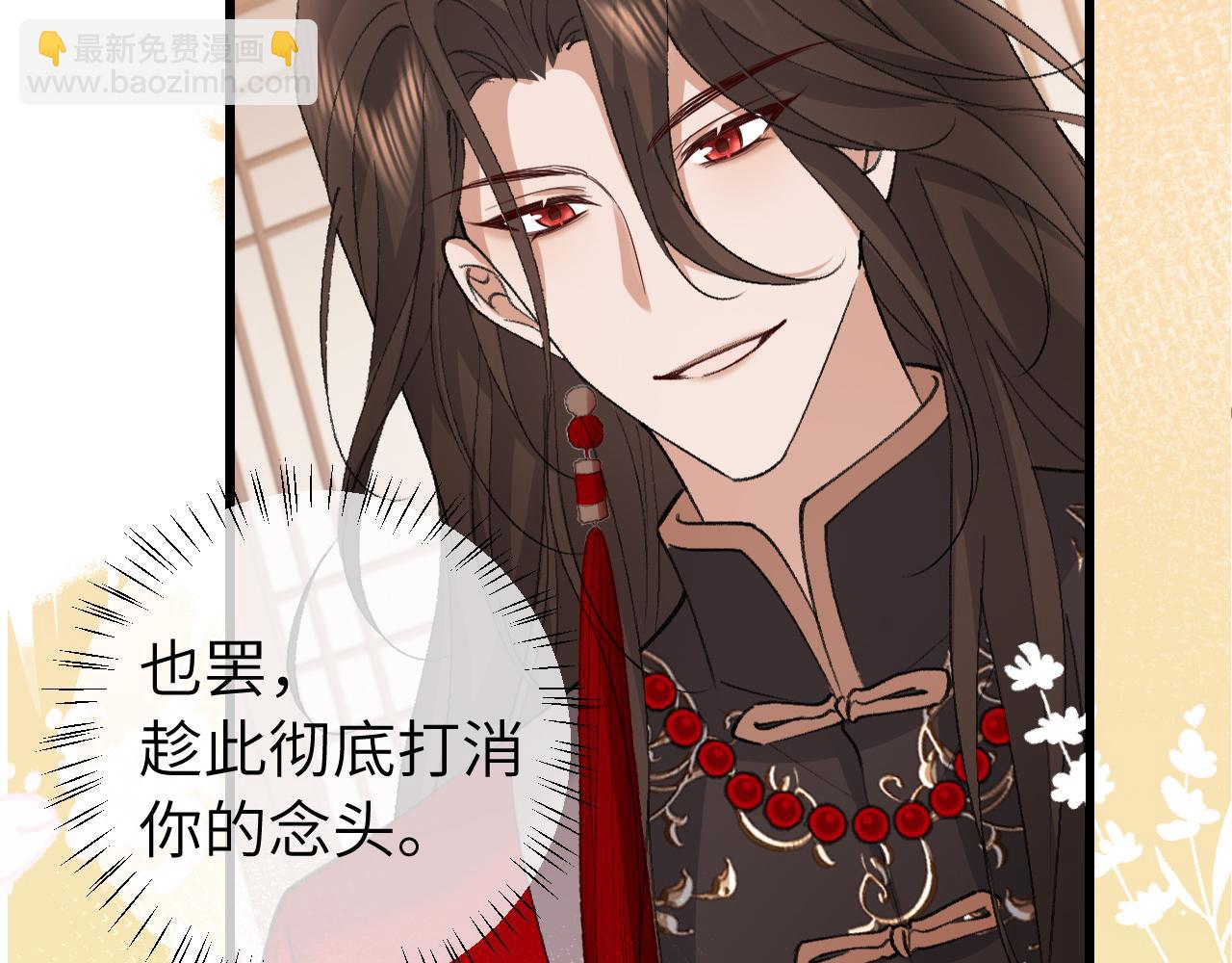 炮灰閨女的生存方式 - 第325話 選駙馬(2/2) - 4