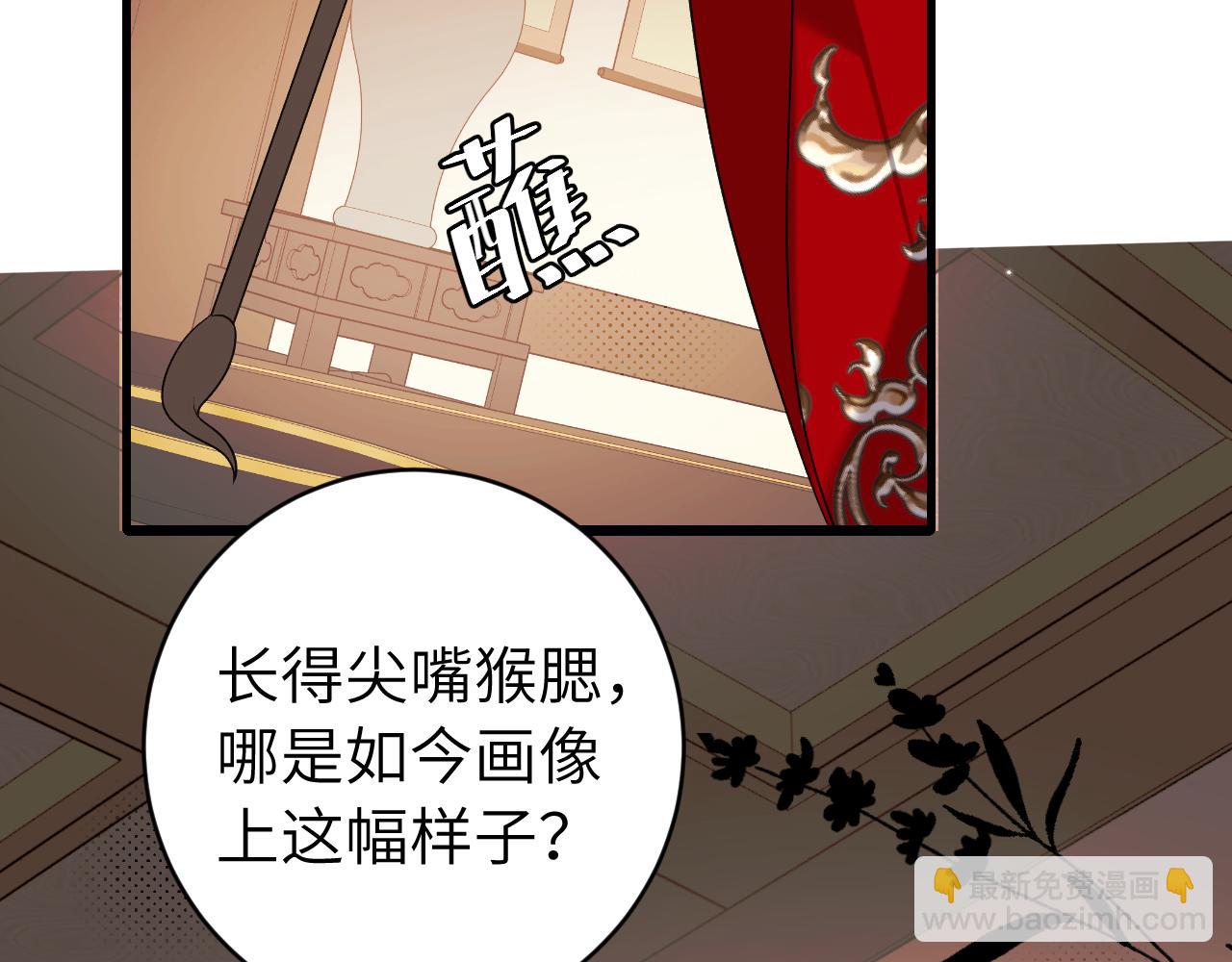 炮灰閨女的生存方式 - 第325話 選駙馬(2/2) - 5