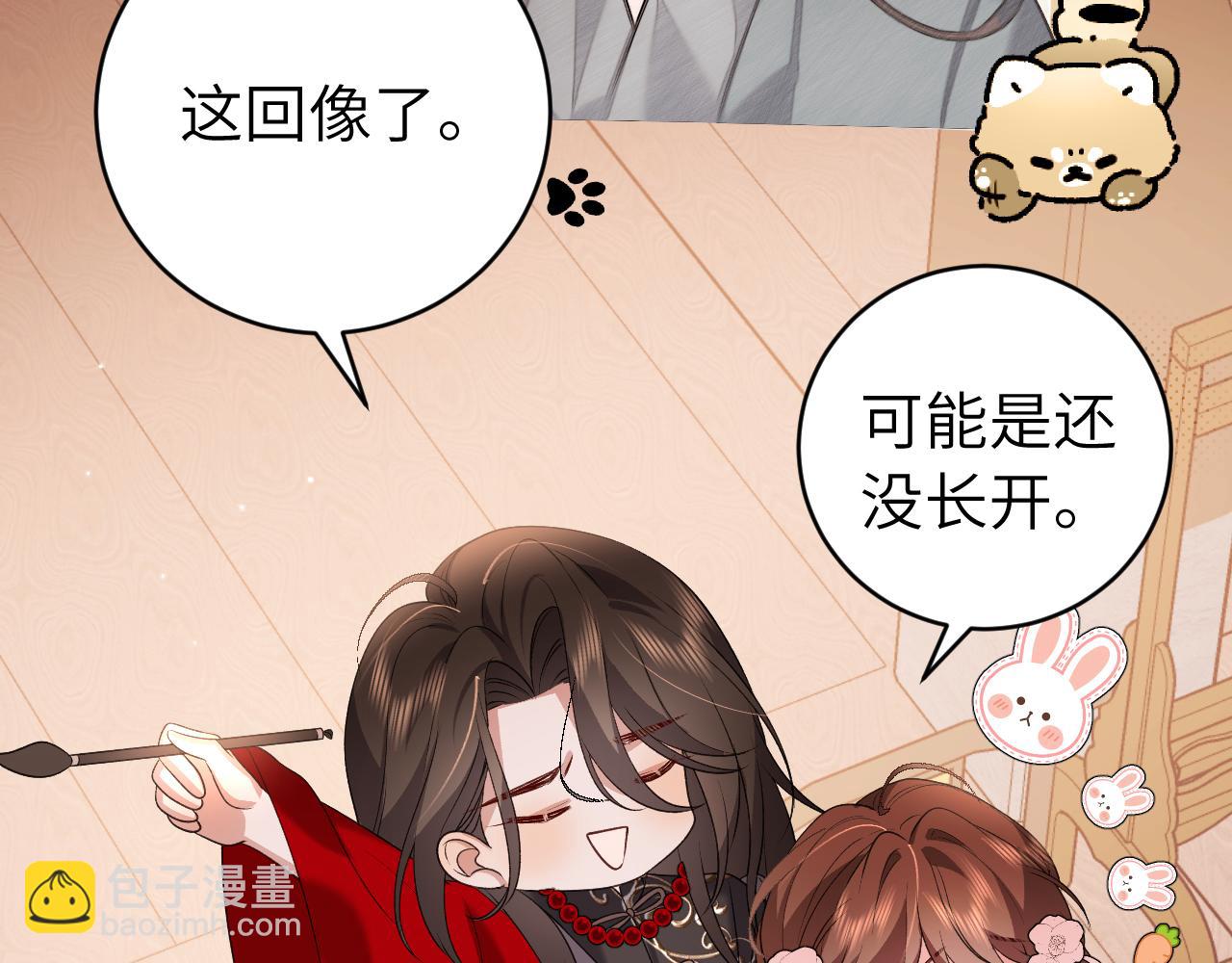 炮灰閨女的生存方式 - 第325話 選駙馬(2/2) - 3