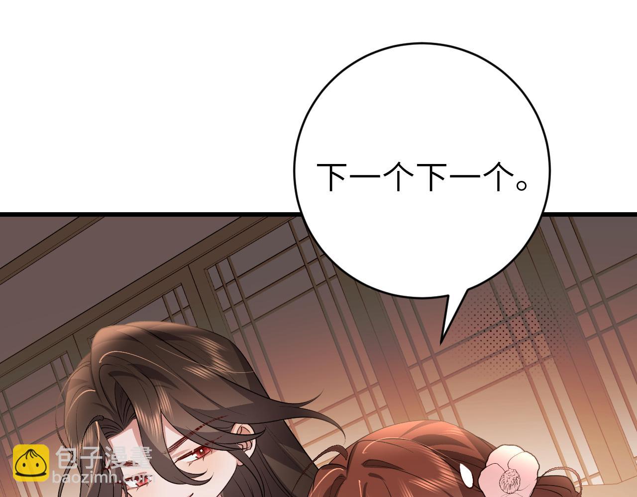 炮灰閨女的生存方式 - 第325話 選駙馬(2/2) - 5