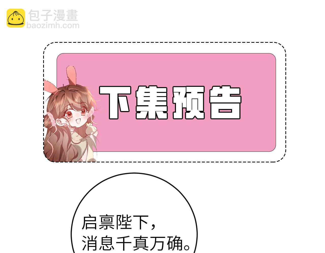 炮灰閨女的生存方式 - 第325話 選駙馬(2/2) - 7