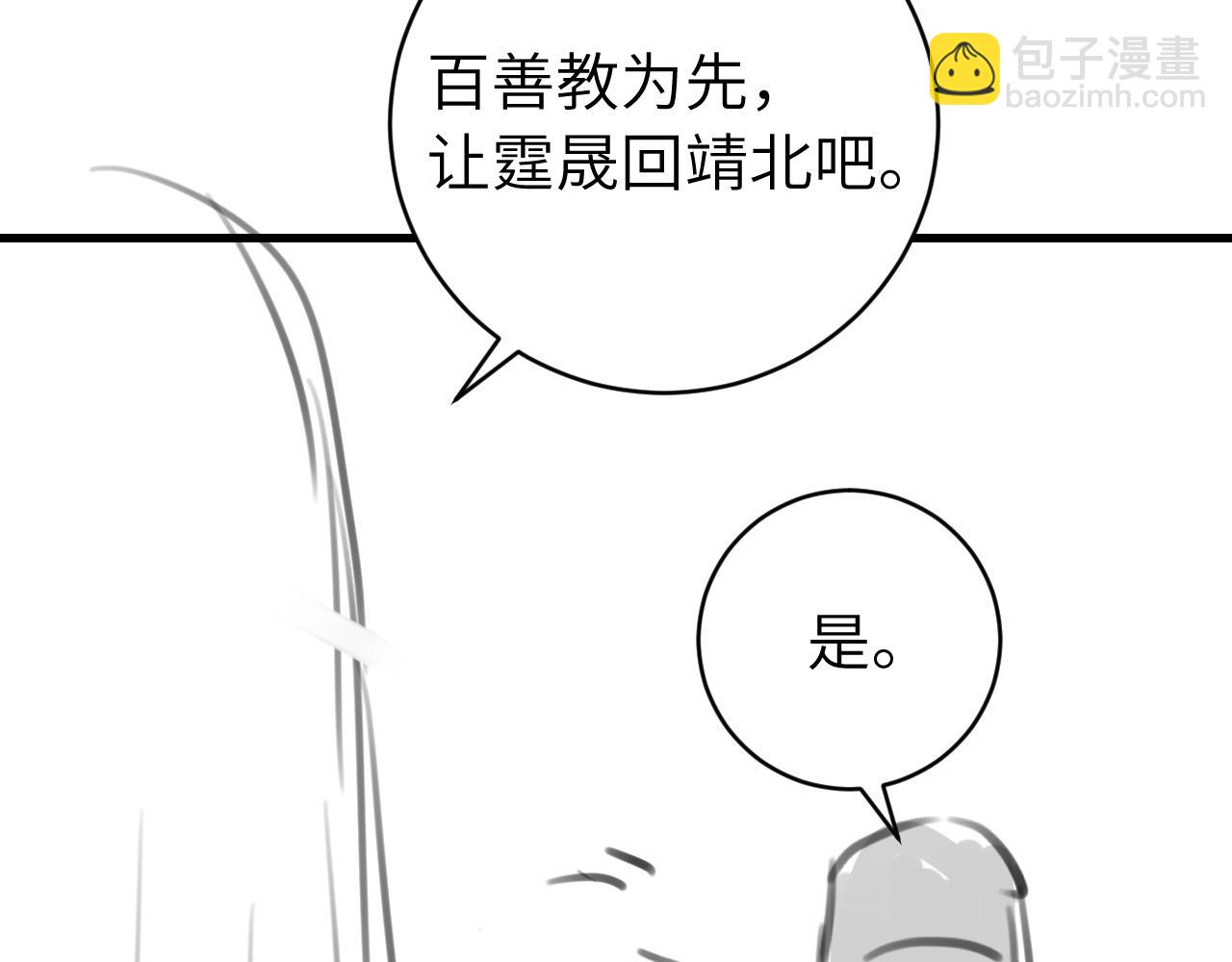 炮灰閨女的生存方式 - 第325話 選駙馬(2/2) - 5