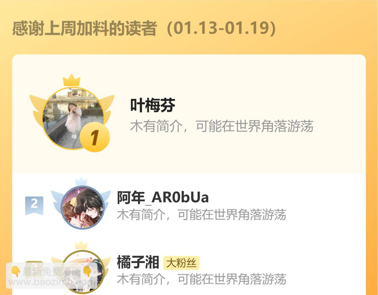 炮灰閨女的生存方式 - 第325話 選駙馬(2/2) - 3