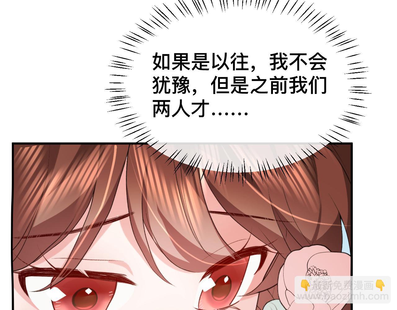 炮灰閨女的生存方式 - 第327話 可以再抱七七一下嗎？(1/2) - 1