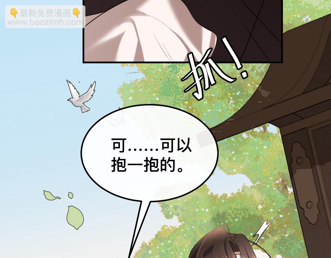 炮灰閨女的生存方式 - 第327話 可以再抱七七一下嗎？(1/2) - 1