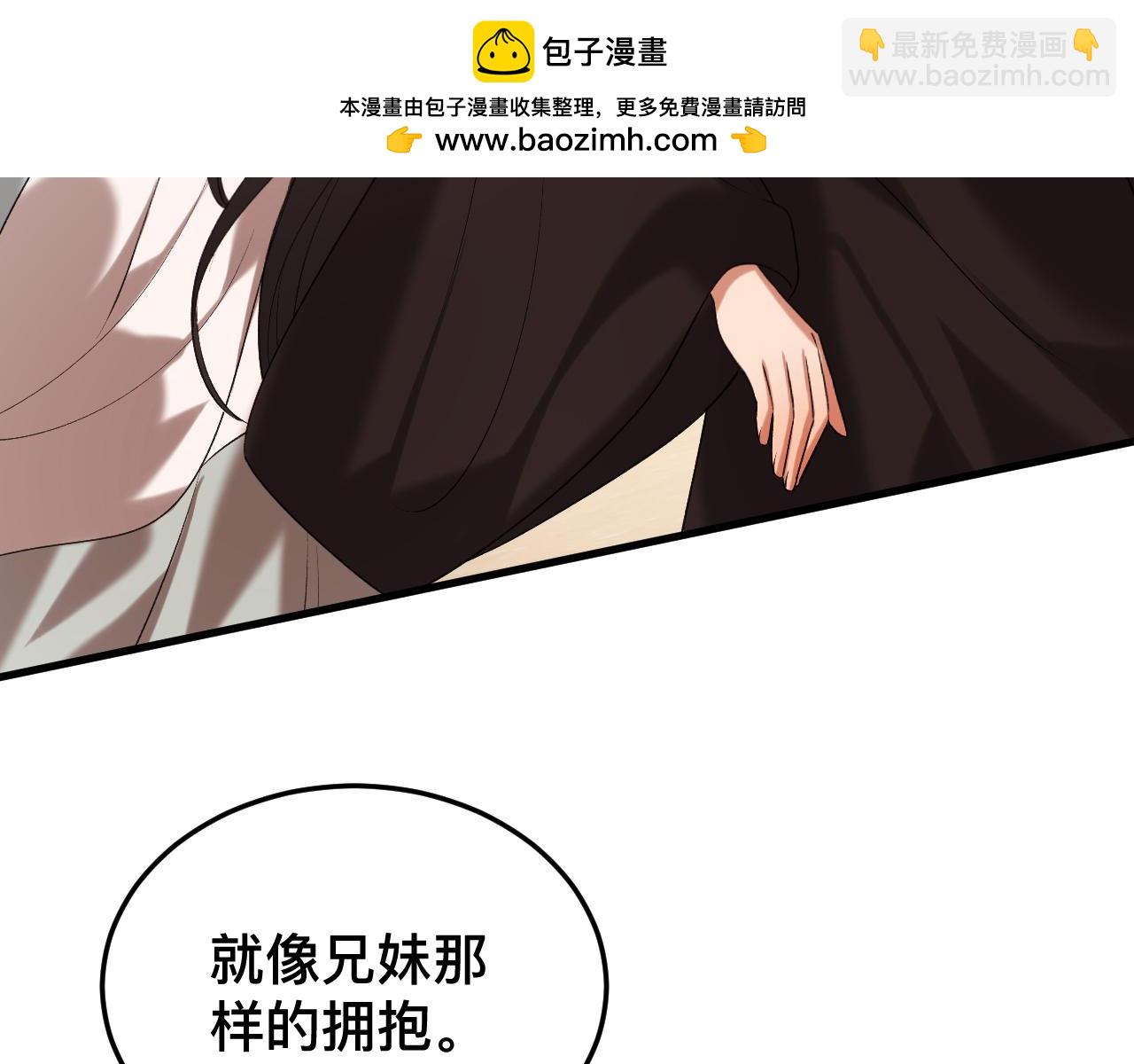 炮灰閨女的生存方式 - 第327話 可以再抱七七一下嗎？(1/2) - 3