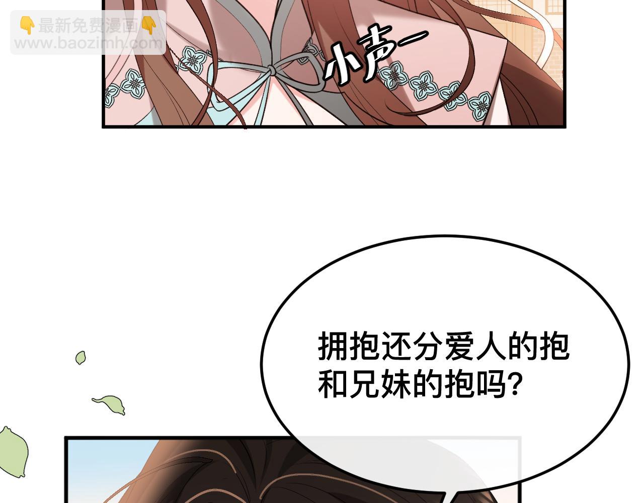 炮灰閨女的生存方式 - 第327話 可以再抱七七一下嗎？(1/2) - 5